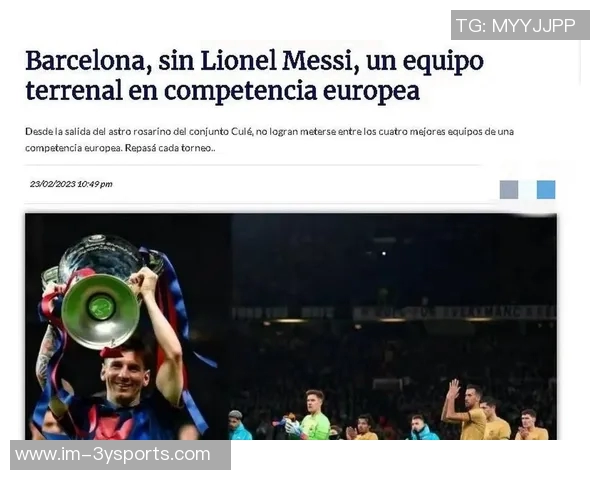 梅西坦言仍关注巴萨与队友讨论球队现状与战术变化 梅西坦言仍关注巴萨与队友讨论球队现状与战术变化